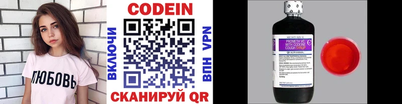 Кодеиновый сироп Lean напиток Lean (лин) Купить закладки Ленск